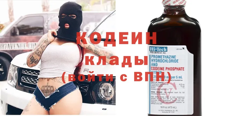 mega ССЫЛКА  Кодинск  Кодеиновый сироп Lean Purple Drank 