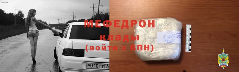 МЕФ mephedrone  гидра ТОР  Кодинск  купить закладку 