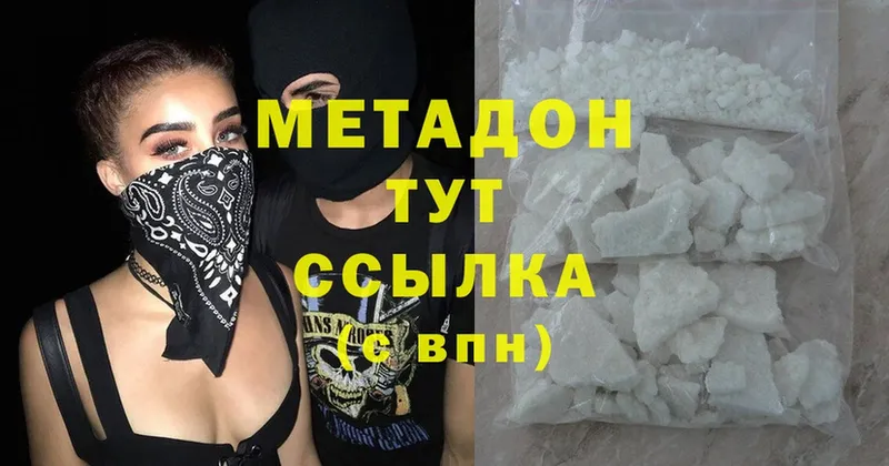 МЕТАДОН methadone  Кодинск 